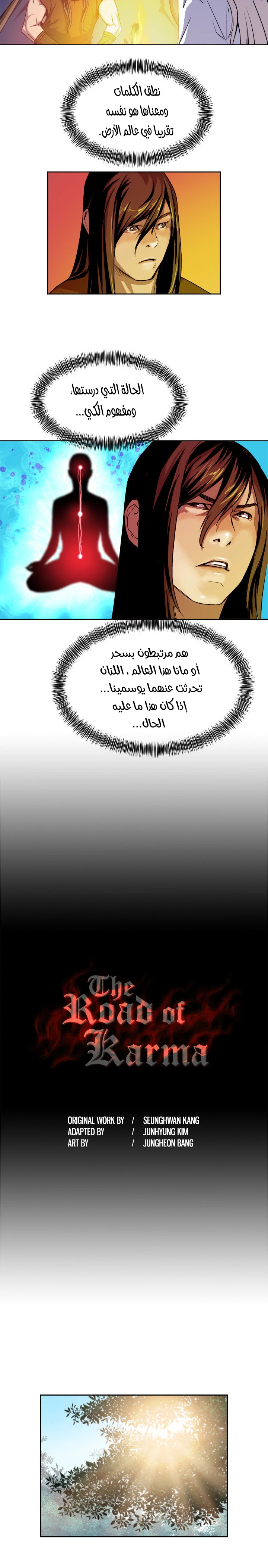 Read The Road of Karma ar Manga Online