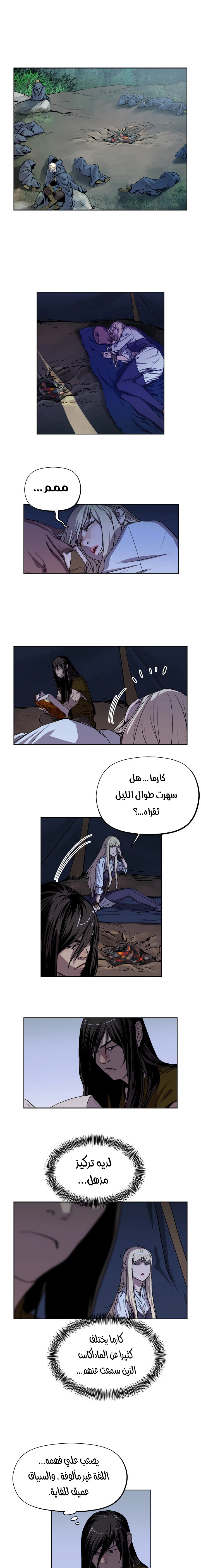 Read The Road of Karma ar Manga Online