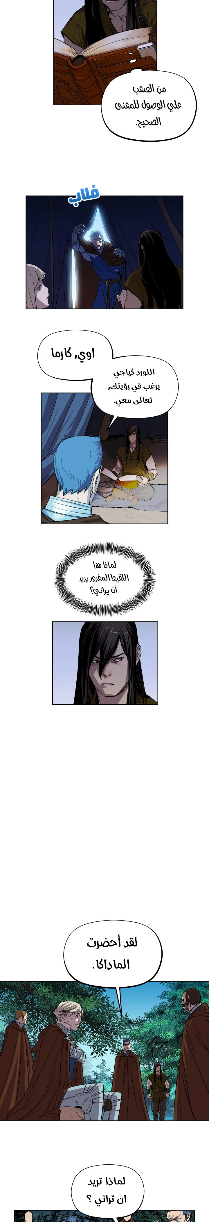 Read The Road of Karma ar Manga Online