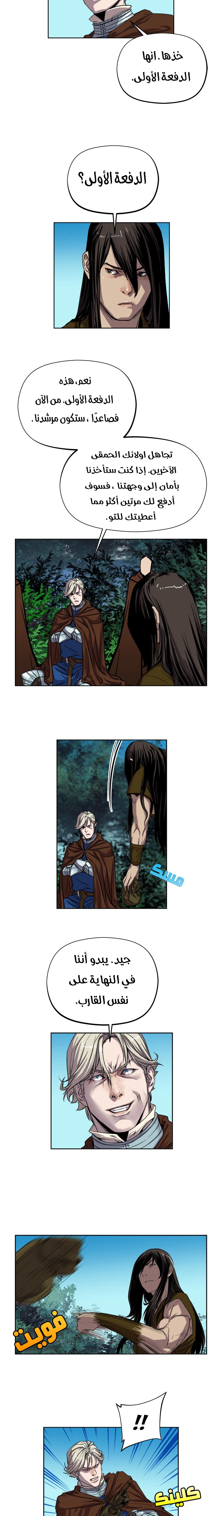 Read The Road of Karma ar Manga Online