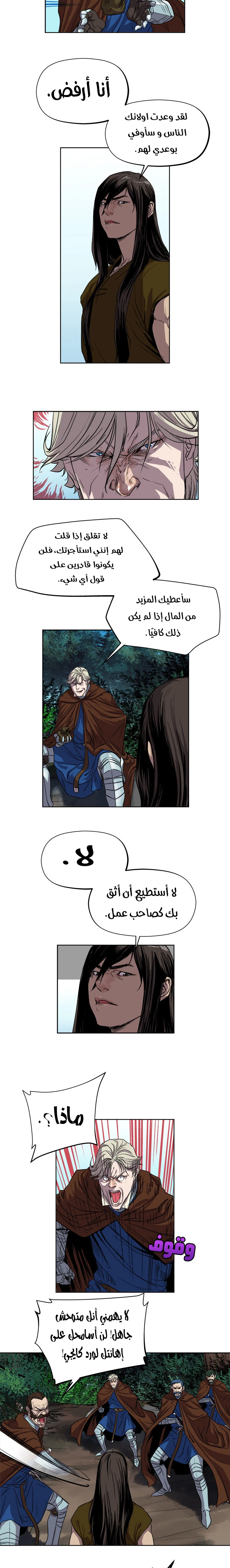 Read The Road of Karma ar Manga Online