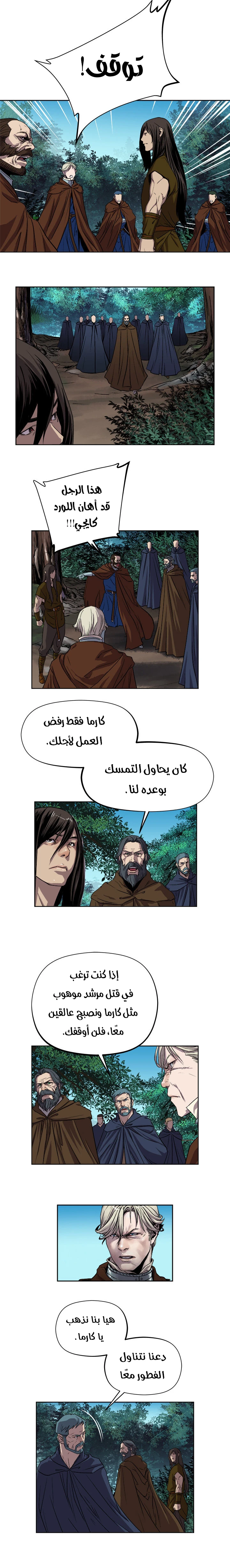 Read The Road of Karma ar Manga Online