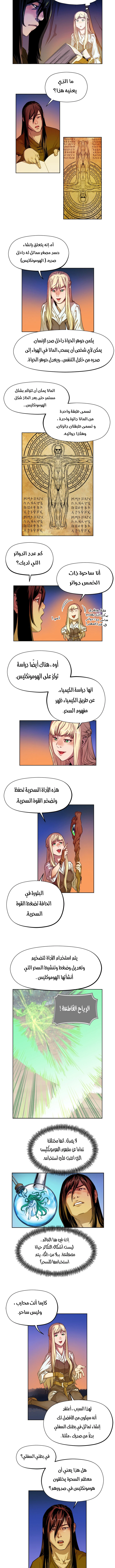 Read The Road of Karma ar Manga Online