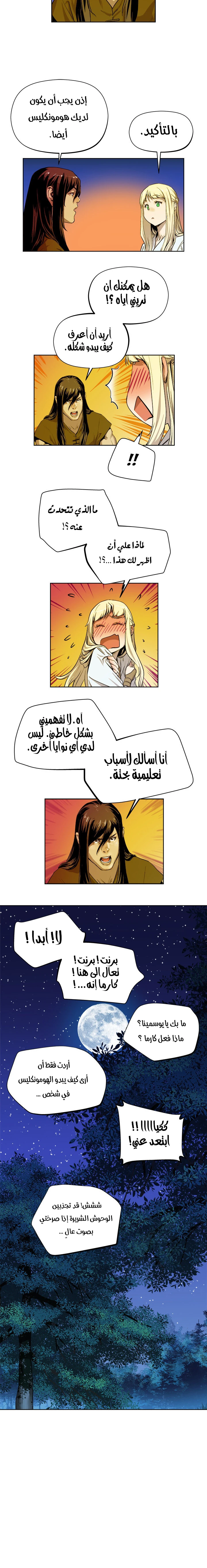 Read The Road of Karma ar Manga Online