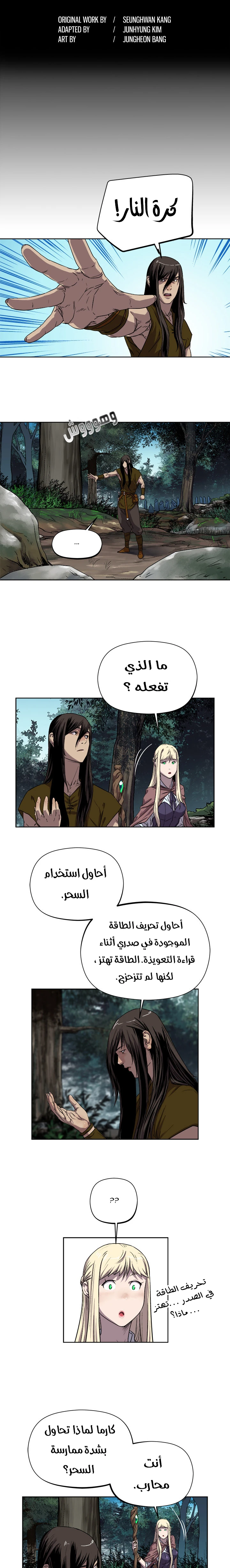 Read The Road of Karma ar Manga Online