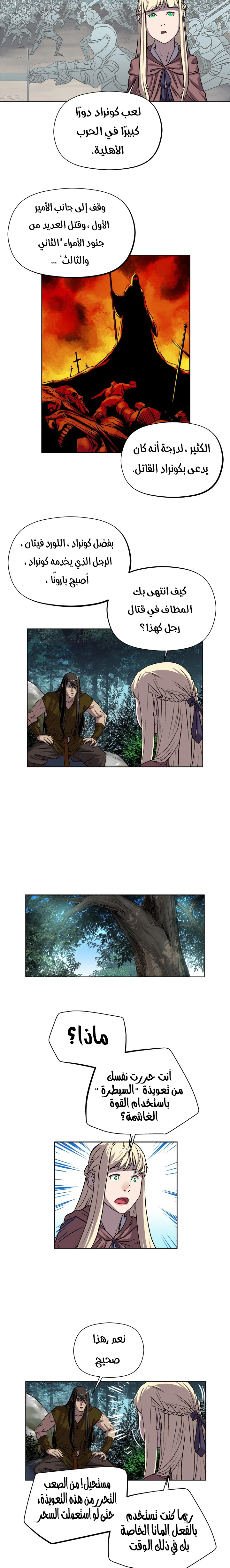 Read The Road of Karma ar Manga Online