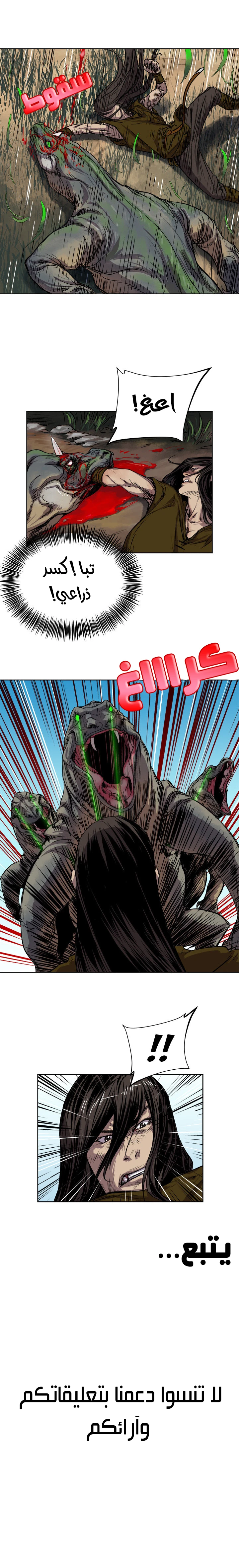 Read The Road of Karma ar Manga Online