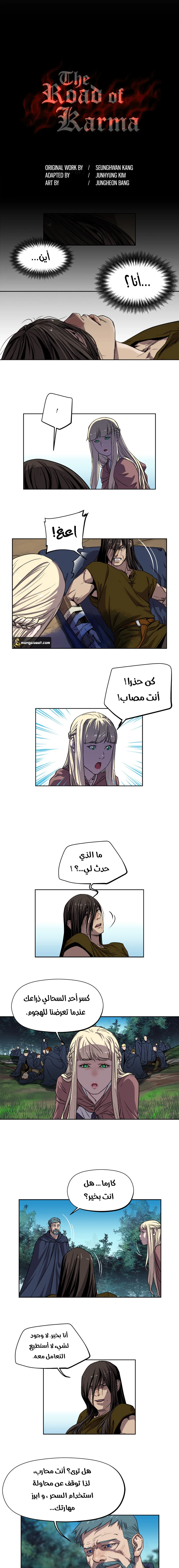 Read The Road of Karma ar Manga Online