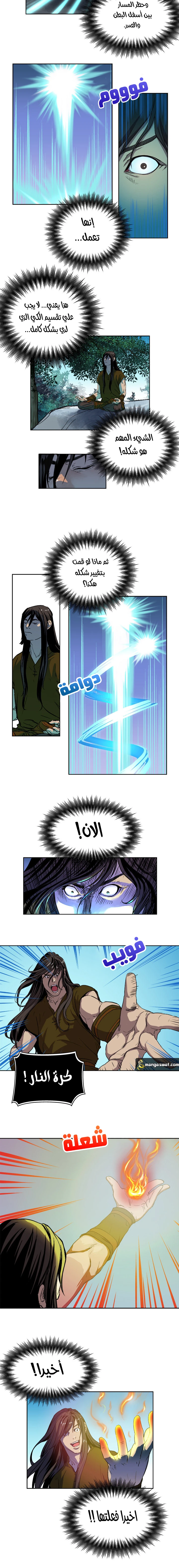 Read The Road of Karma ar Manga Online