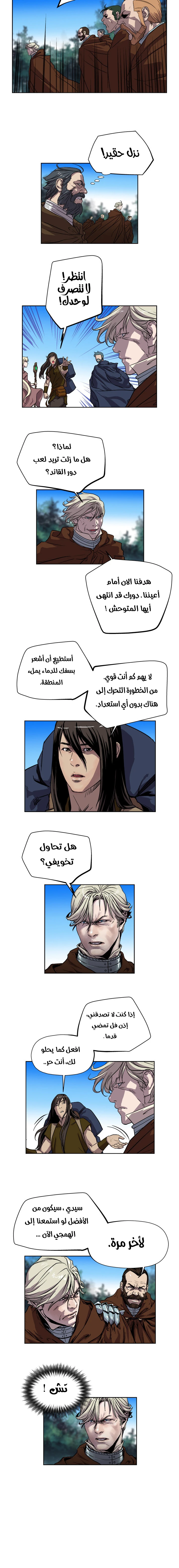 Read The Road of Karma ar Manga Online