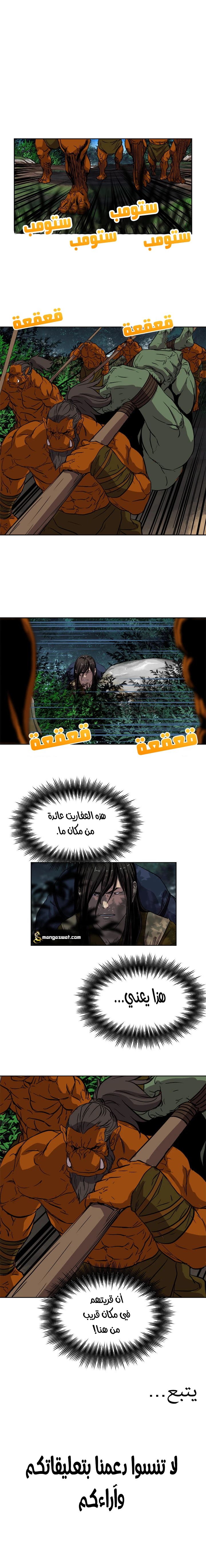 Read The Road of Karma ar Manga Online