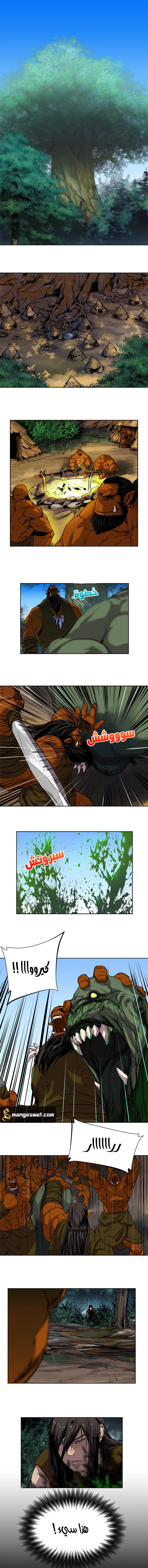 Read The Road of Karma ar Manga Online