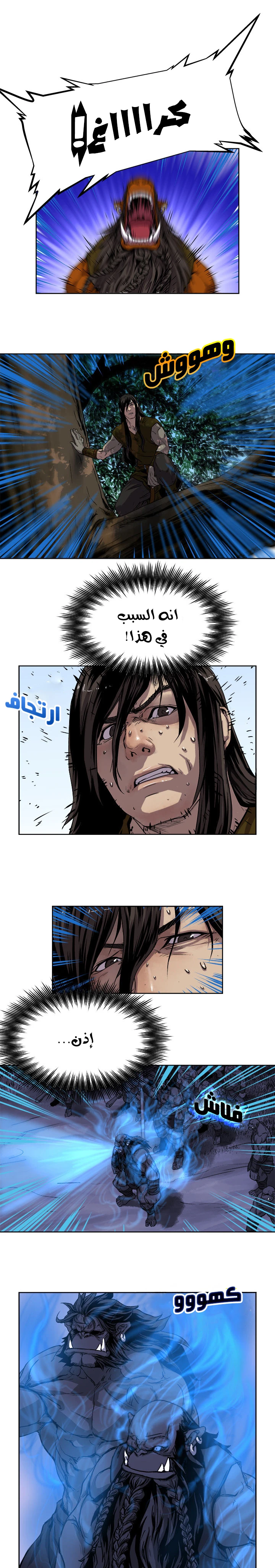 Read The Road of Karma ar Manga Online