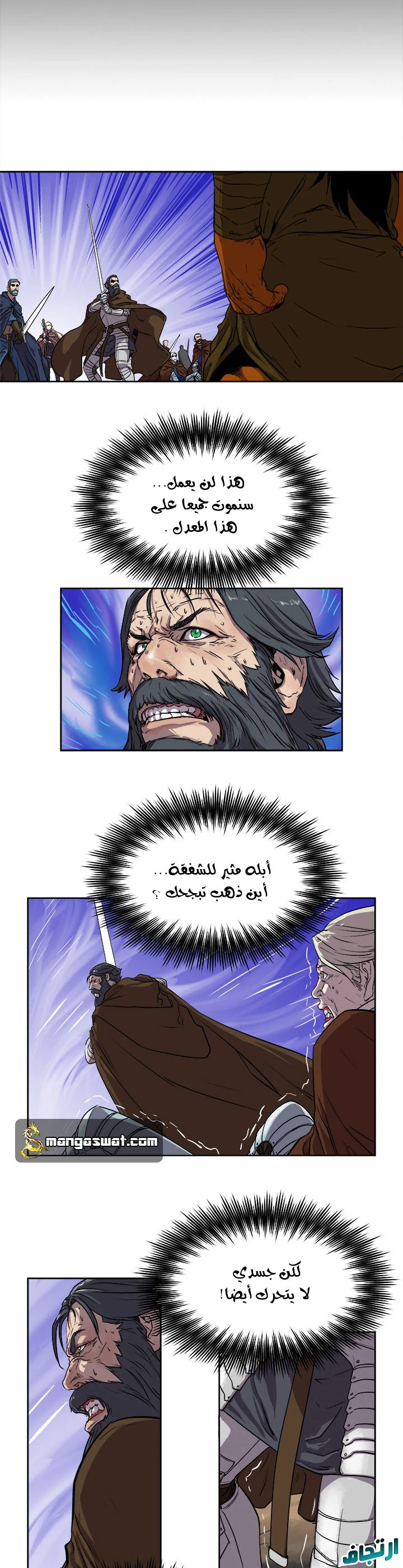 Read The Road of Karma ar Manga Online