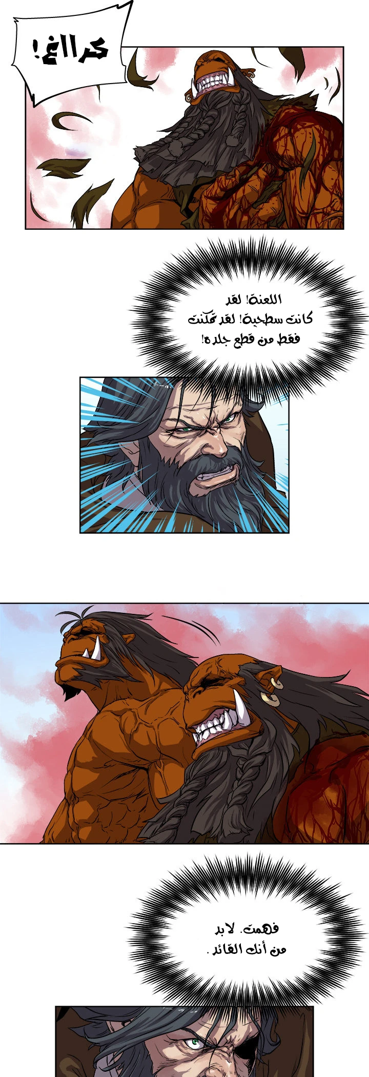 Read The Road of Karma ar Manga Online