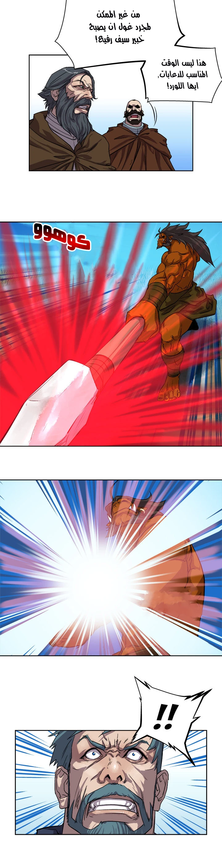 Read The Road of Karma ar Manga Online