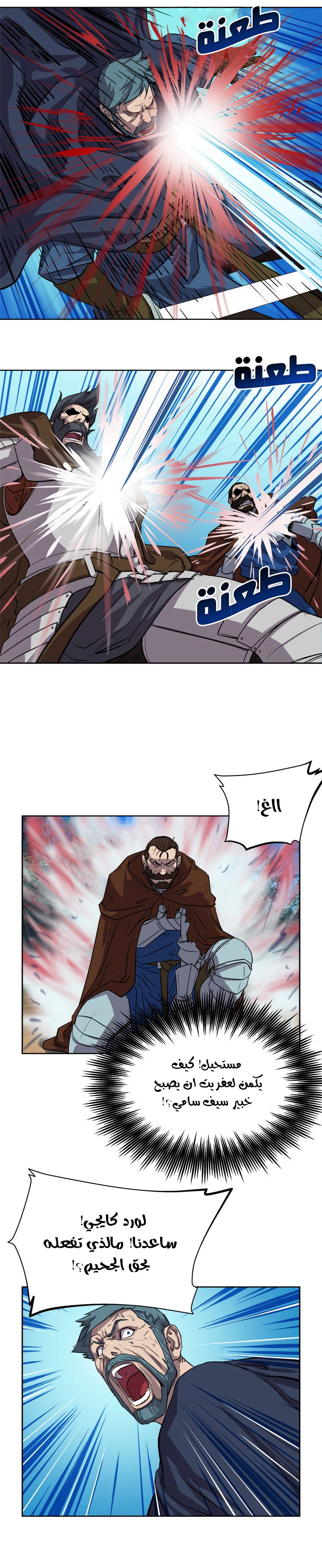 Read The Road of Karma ar Manga Online