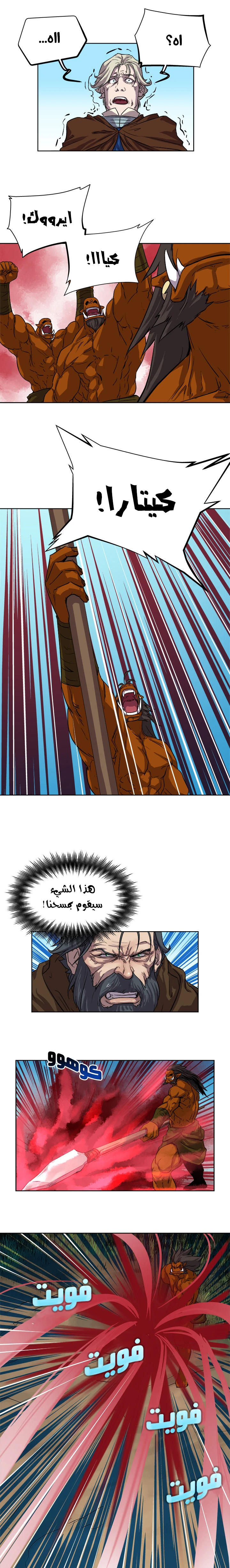 Read The Road of Karma ar Manga Online