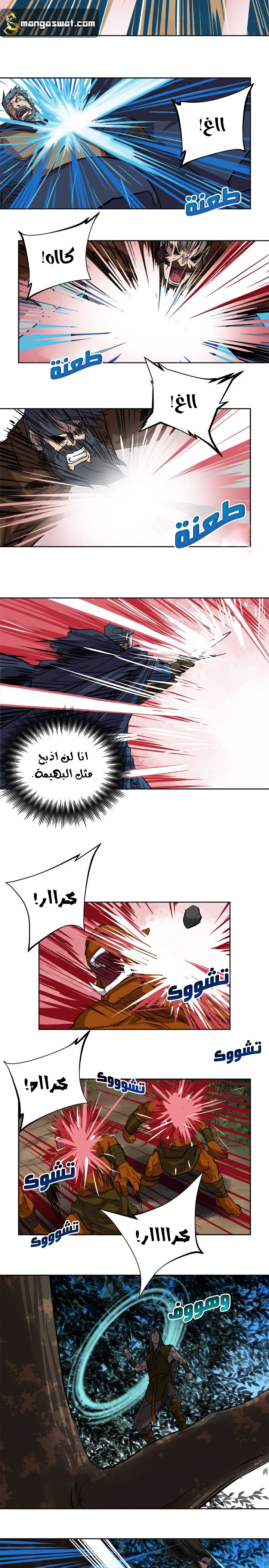 Read The Road of Karma ar Manga Online