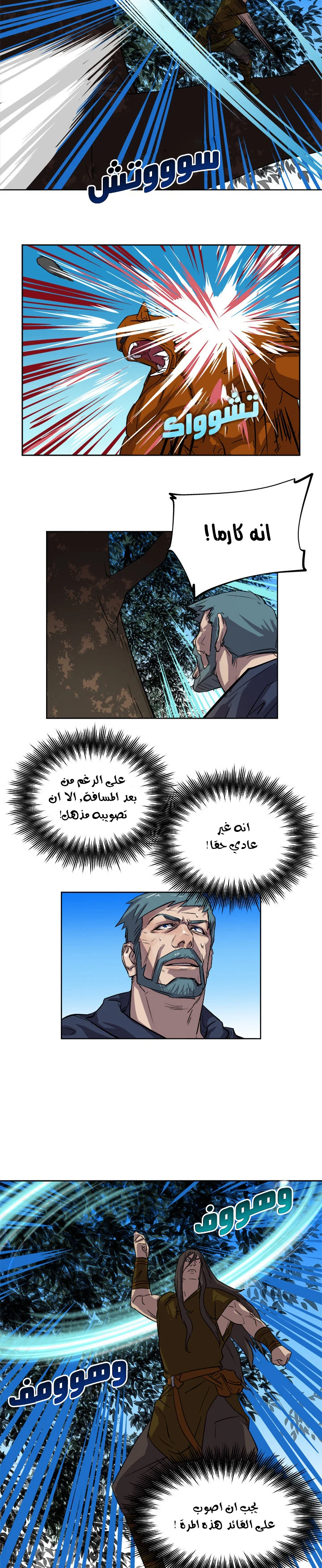 Read The Road of Karma ar Manga Online