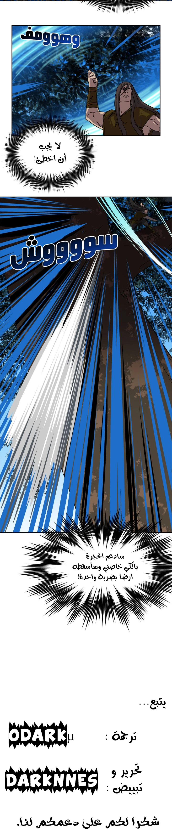 Read The Road of Karma ar Manga Online