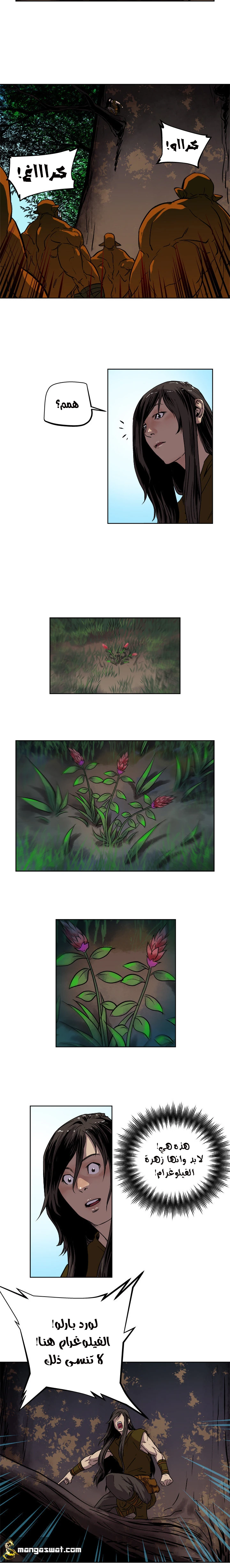 Read The Road of Karma ar Manga Online