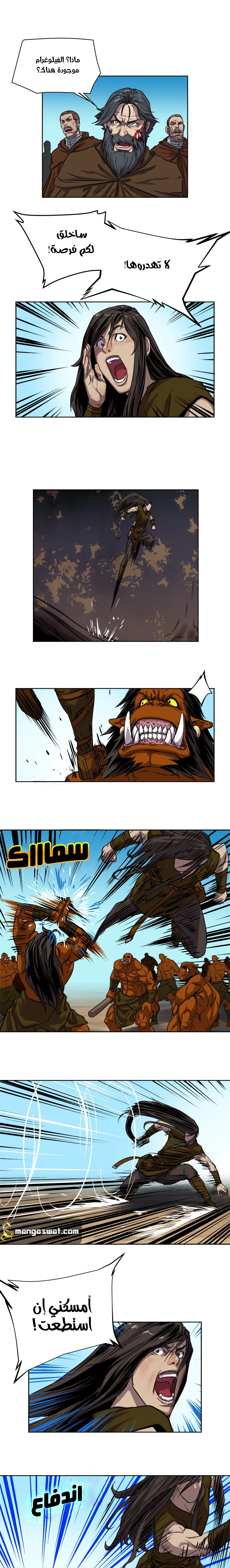 Read The Road of Karma ar Manga Online