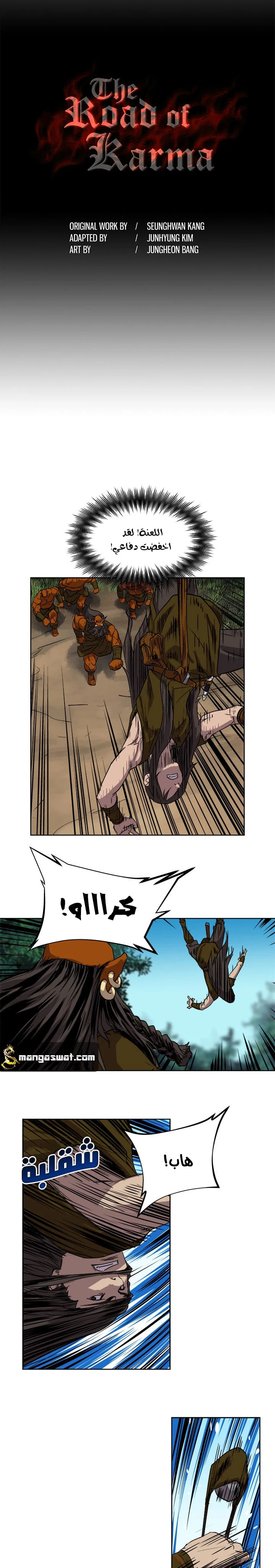 Read The Road of Karma ar Manga Online