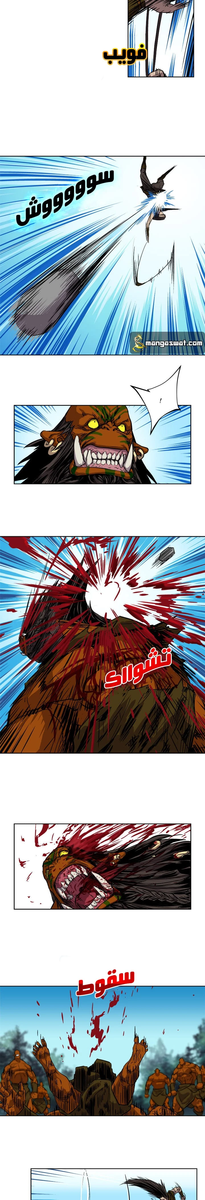 Read The Road of Karma ar Manga Online