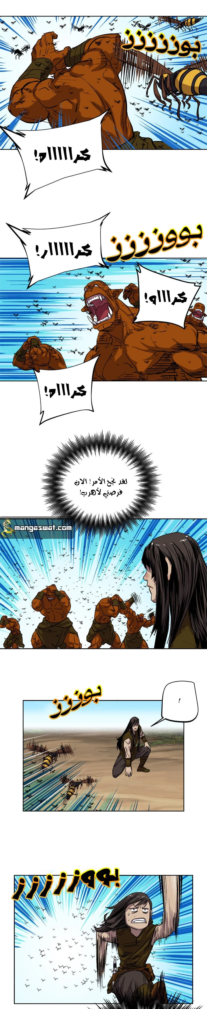 Read The Road of Karma ar Manga Online