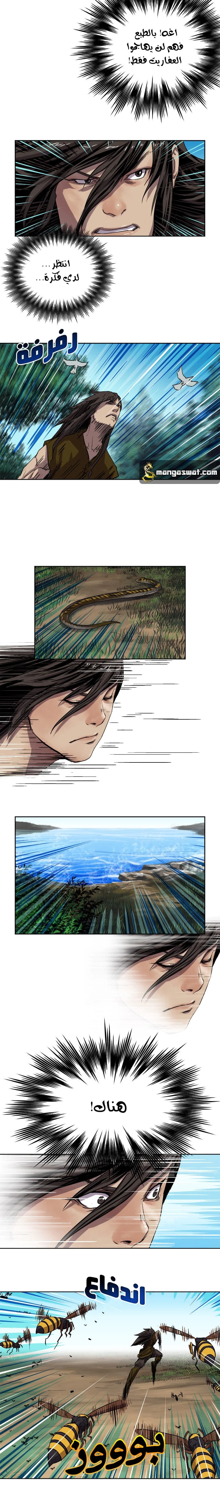 Read The Road of Karma ar Manga Online