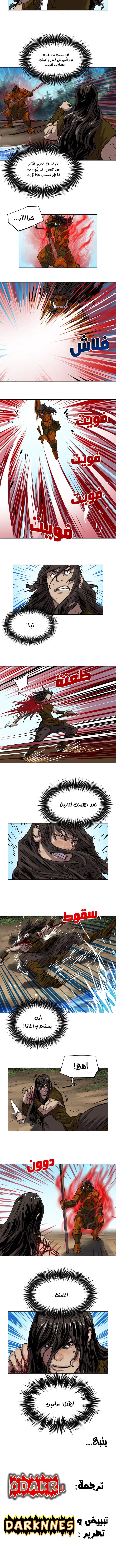 Read The Road of Karma ar Manga Online