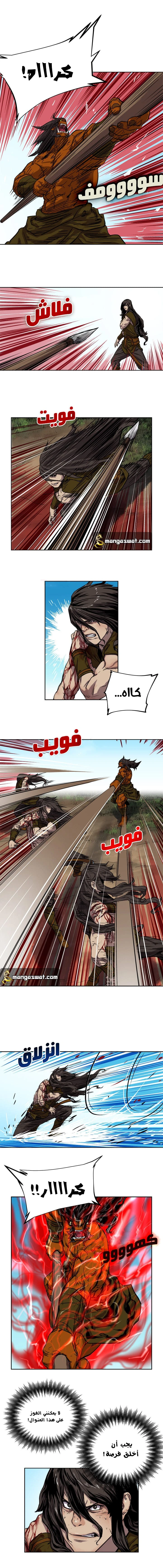 Read The Road of Karma ar Manga Online