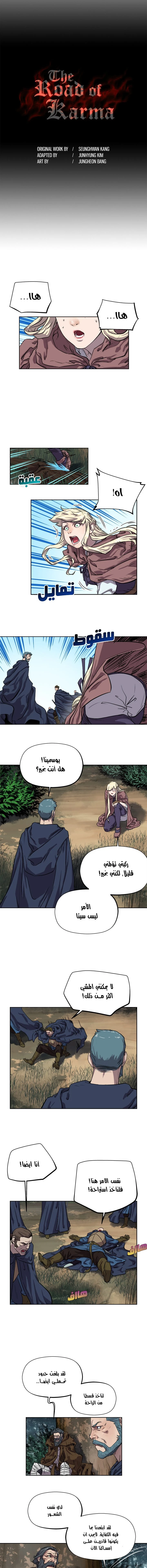 Read The Road of Karma ar Manga Online