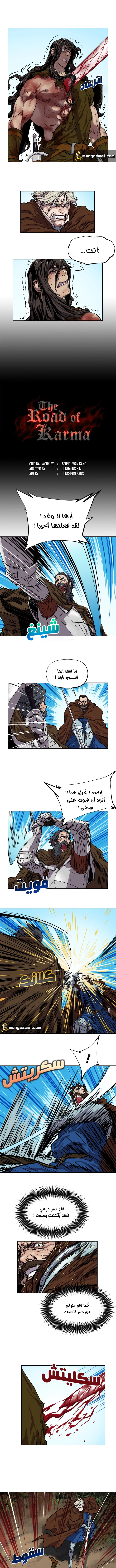 Read The Road of Karma ar Manga Online