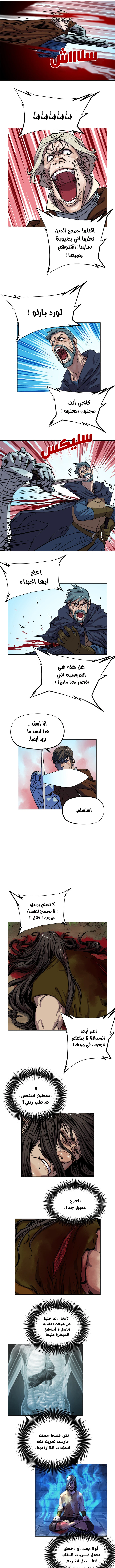 Read The Road of Karma ar Manga Online