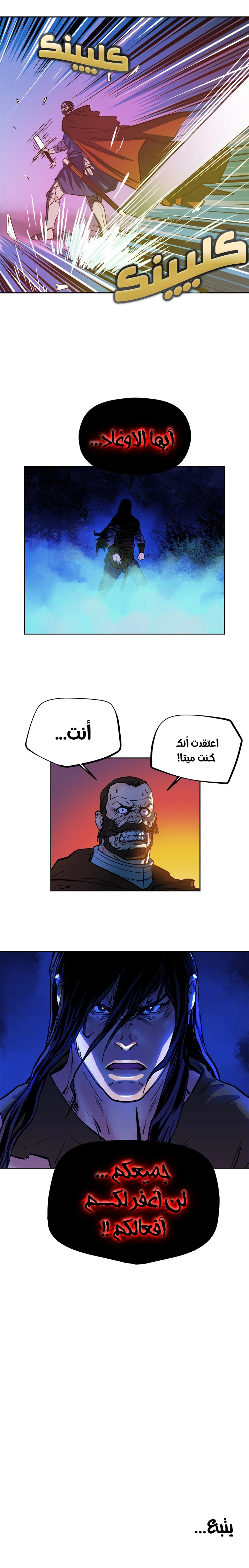 Read The Road of Karma ar Manga Online