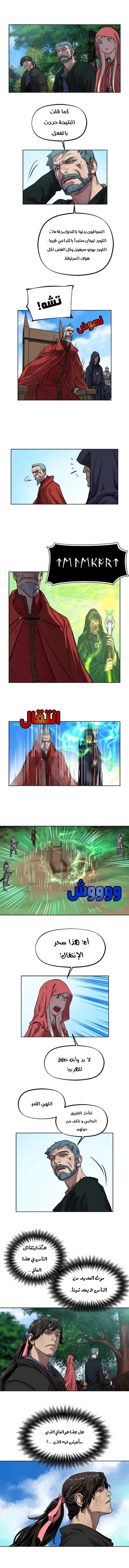 Read The Road of Karma ar Manga Online