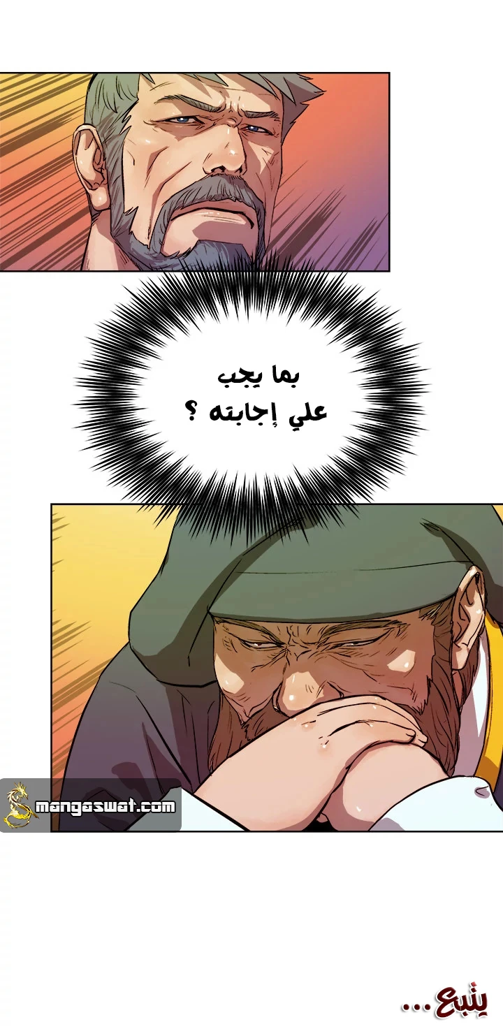 Read The Road of Karma ar Manga Online