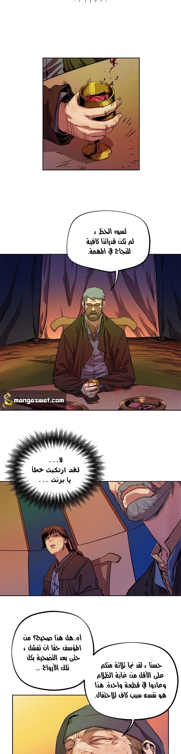 Read The Road of Karma ar Manga Online