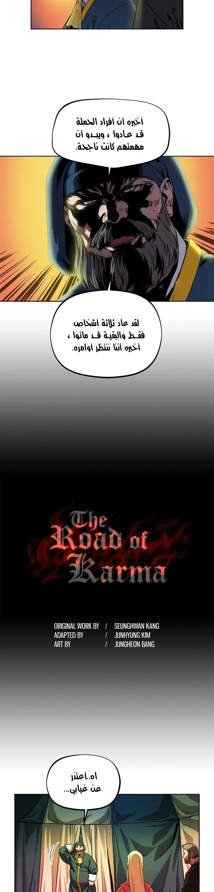 Read The Road of Karma ar Manga Online