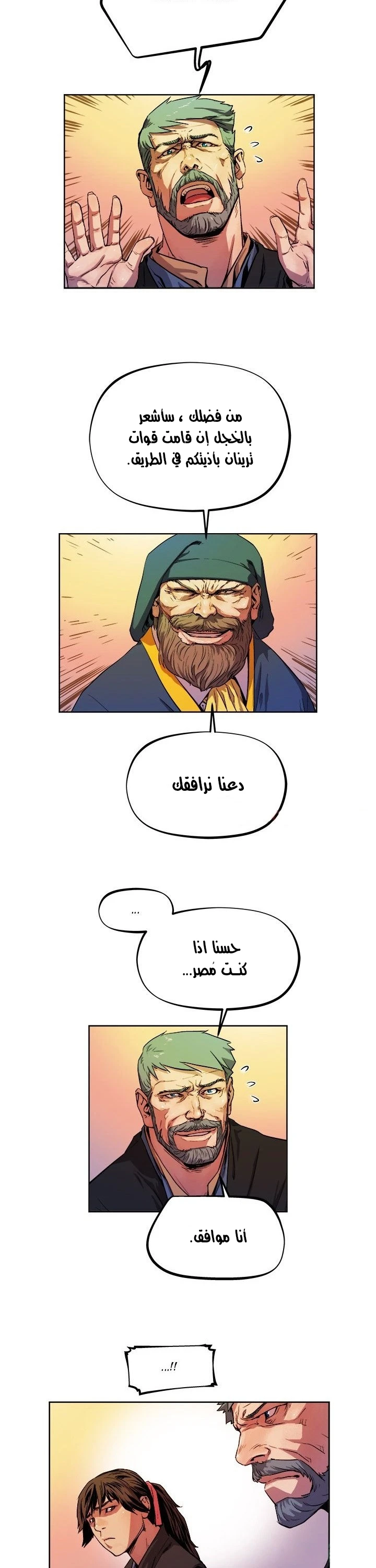 Read The Road of Karma ar Manga Online