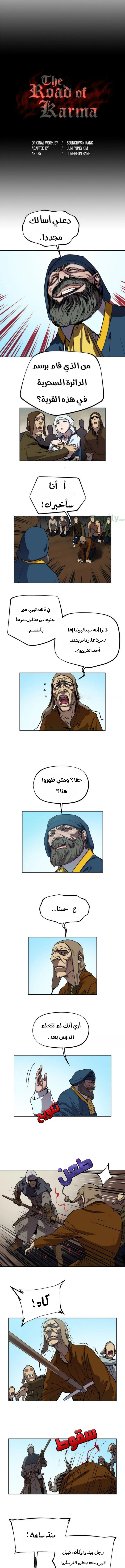 Read The Road of Karma ar Manga Online