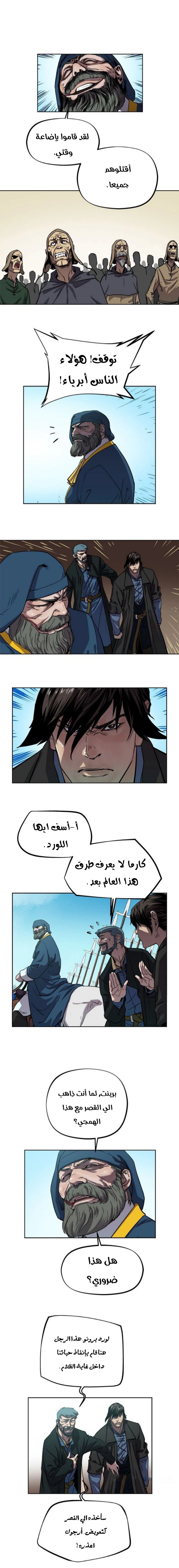 Read The Road of Karma ar Manga Online