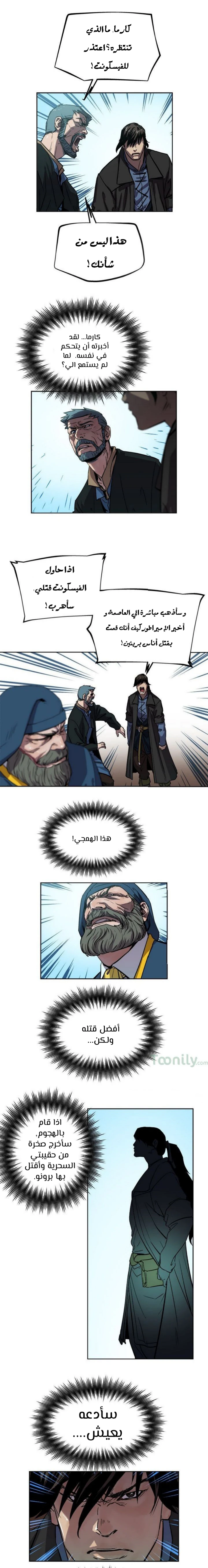 Read The Road of Karma ar Manga Online