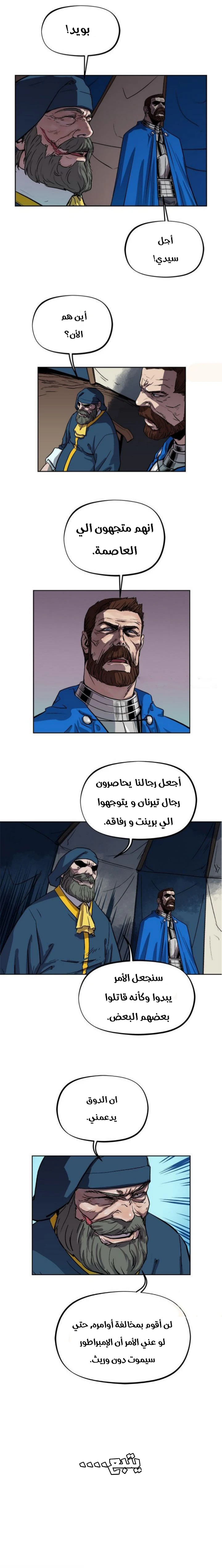 Read The Road of Karma ar Manga Online