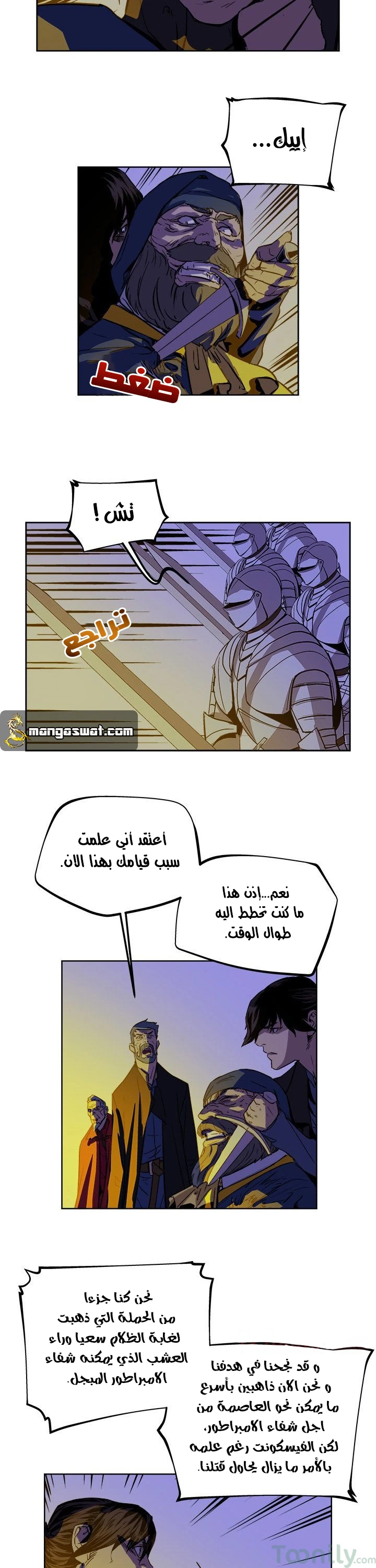 Read The Road of Karma ar Manga Online