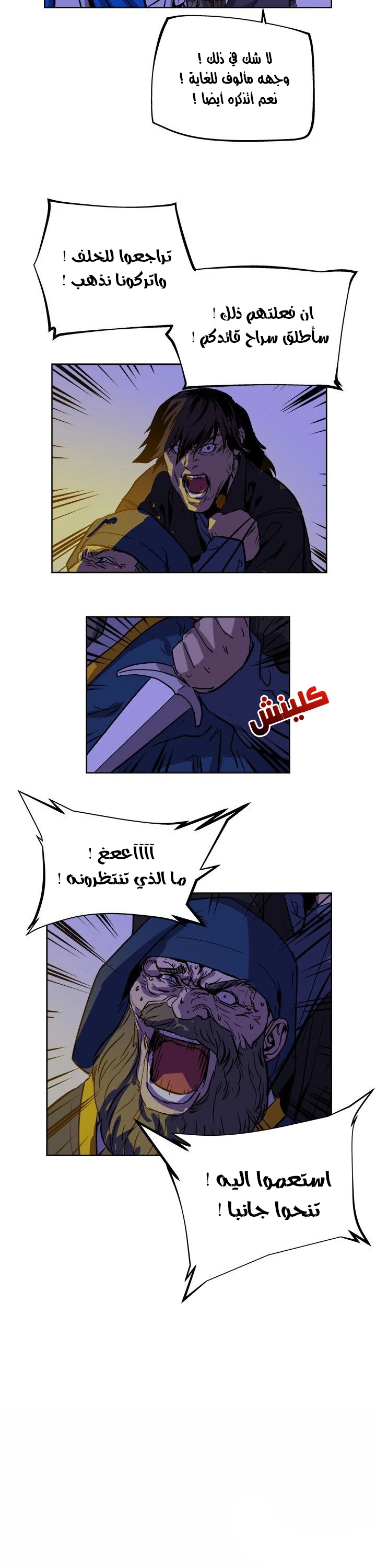 Read The Road of Karma ar Manga Online