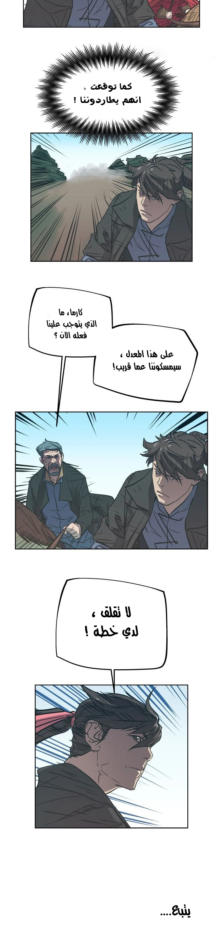 Read The Road of Karma ar Manga Online