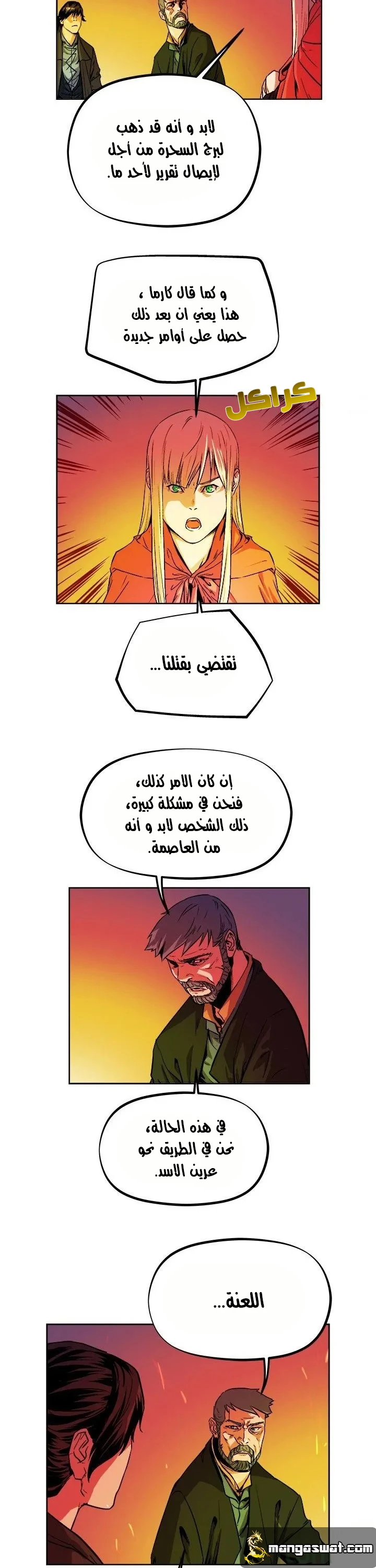 Read The Road of Karma ar Manga Online